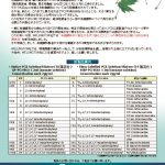 W_leaf20130120_webのサムネイル